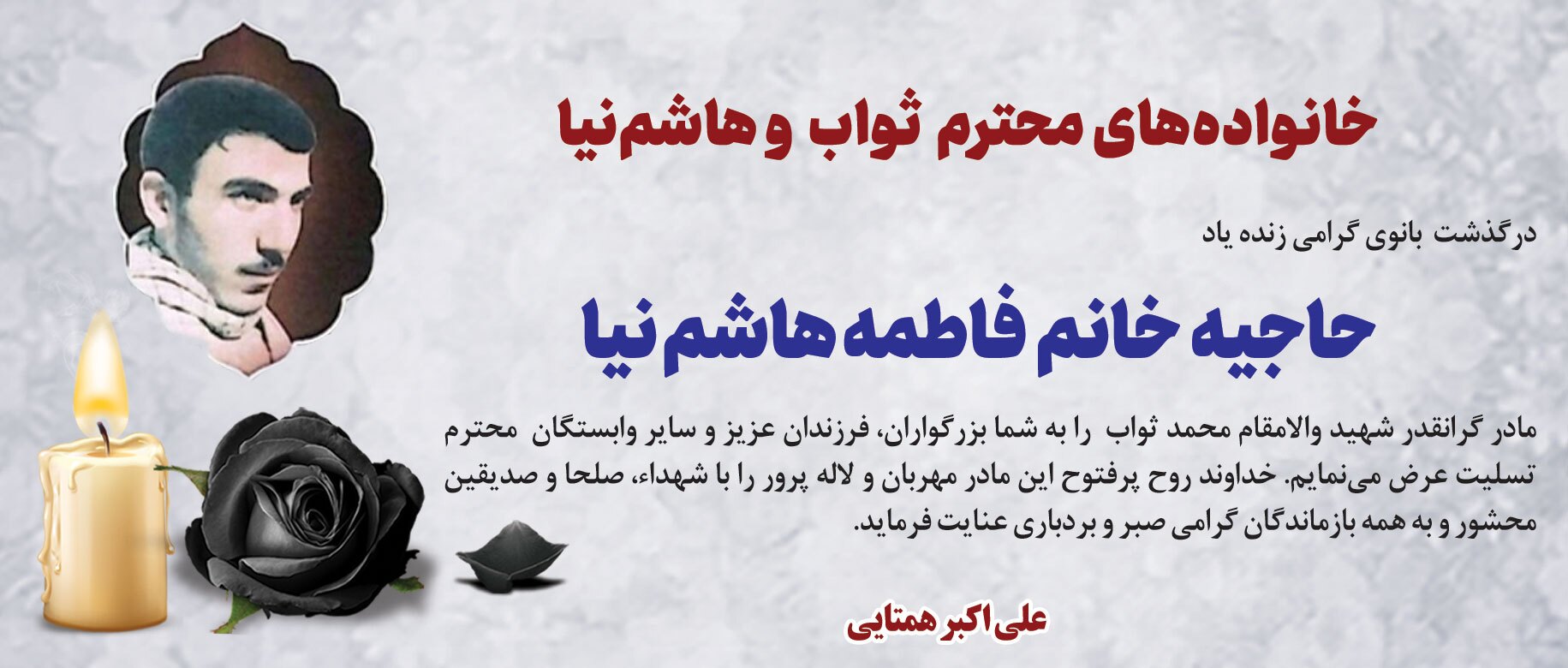 درگذشتگان 548
