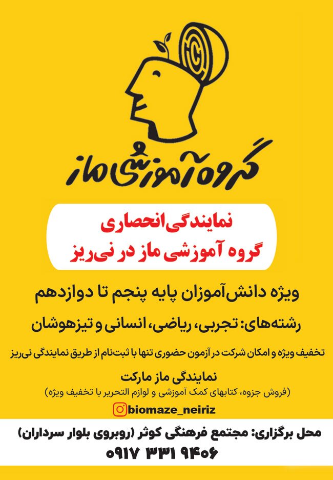 آگهی هفته‌نامه 562