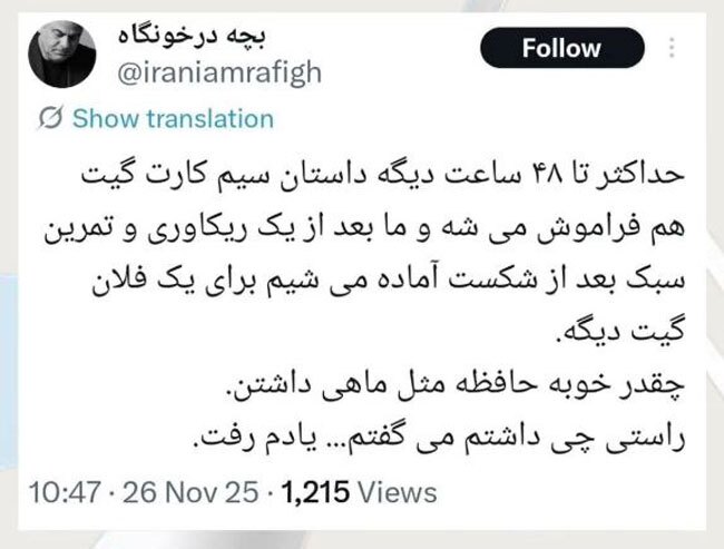سیم‌کارت سفید گیت!!