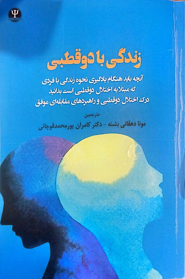 انتشار یک کتاب از مترجم جوان نی‌ریزی