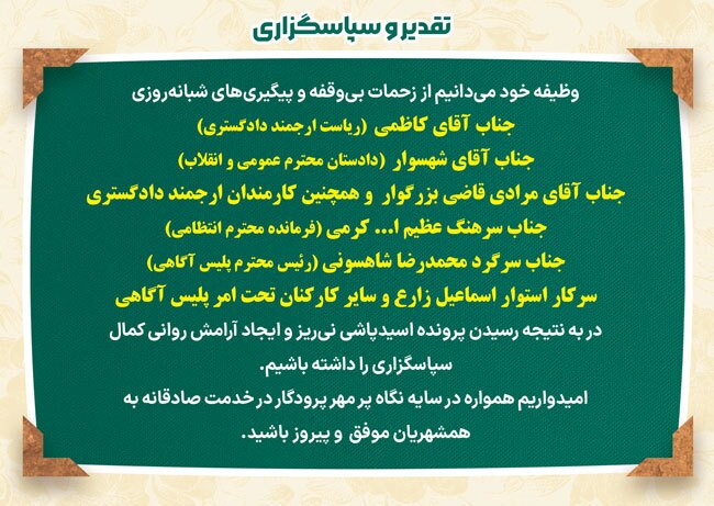 آگهی هفتهنامه 563 آگهی هفتهنامه 563