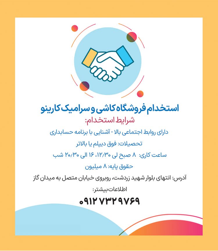 آگهی هفتهنامه 563 آگهی هفتهنامه 563