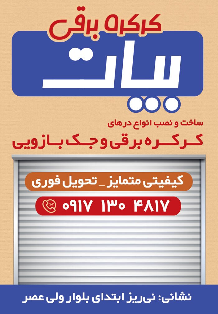 آگهی هفتهنامه 563 آگهی هفتهنامه 563