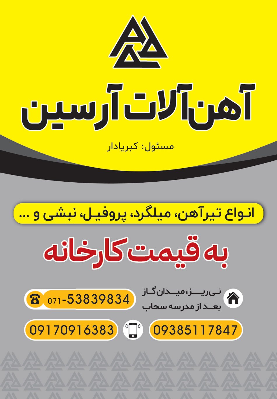آگهی هفته‌نامه 564