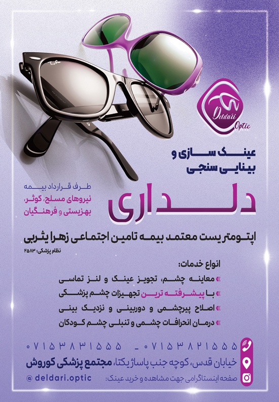 آگهی هفته‌نامه 577