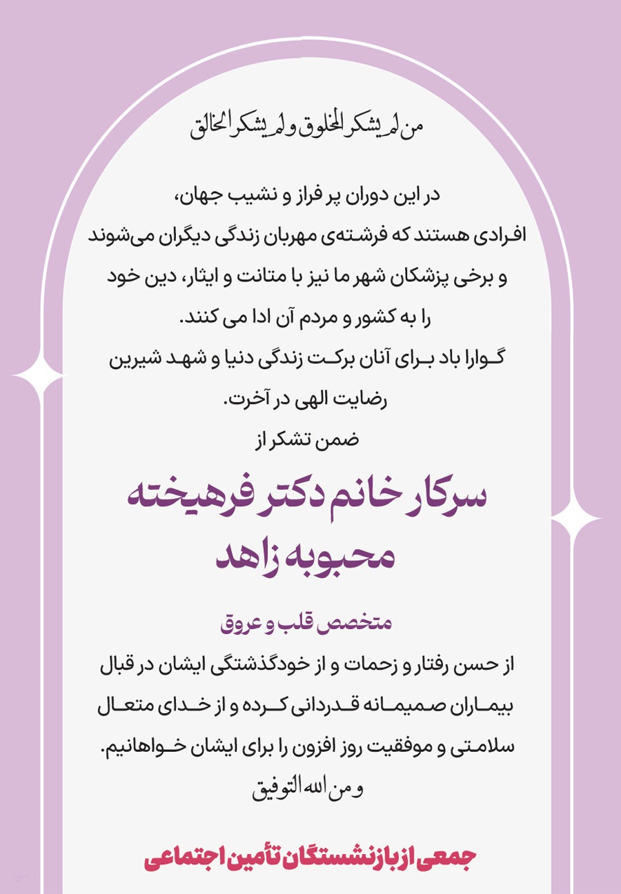 آگهی هفتهنامه 578 آگهی هفتهنامه 578