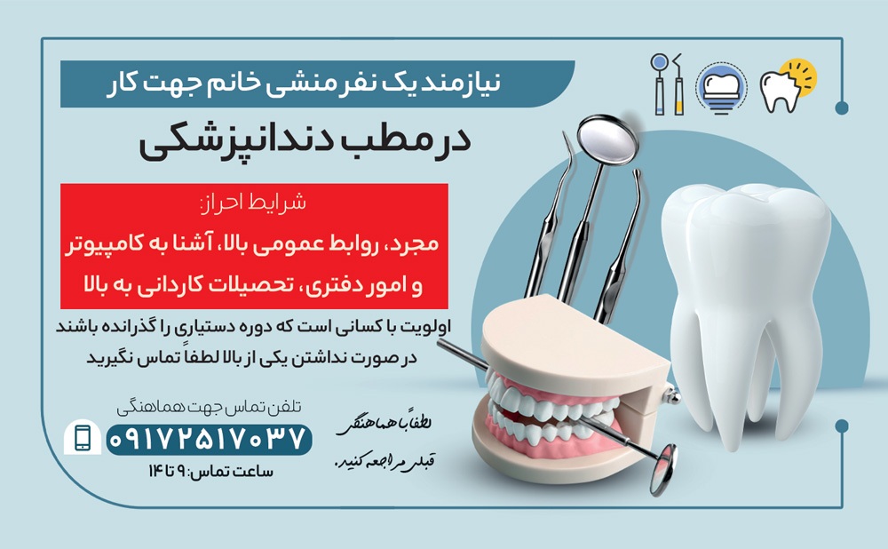 آگهی هفتهنامه 578 آگهی هفتهنامه 578