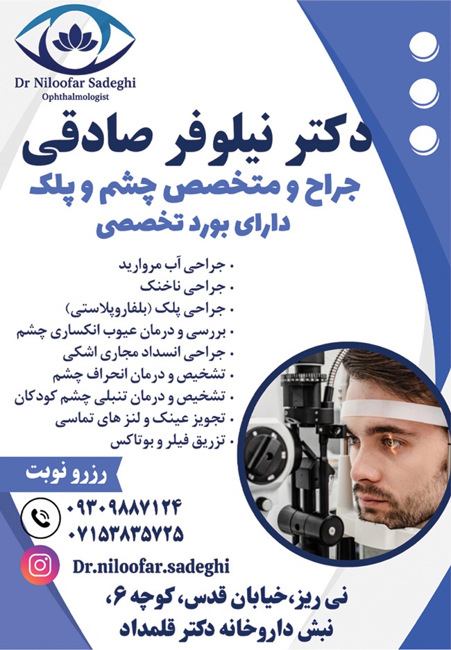 آگهی هفتهنامه 578 آگهی هفتهنامه 578