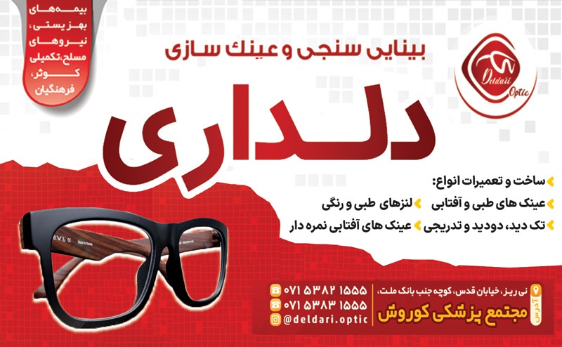 آگهی هفتهنامه 578 آگهی هفتهنامه 578