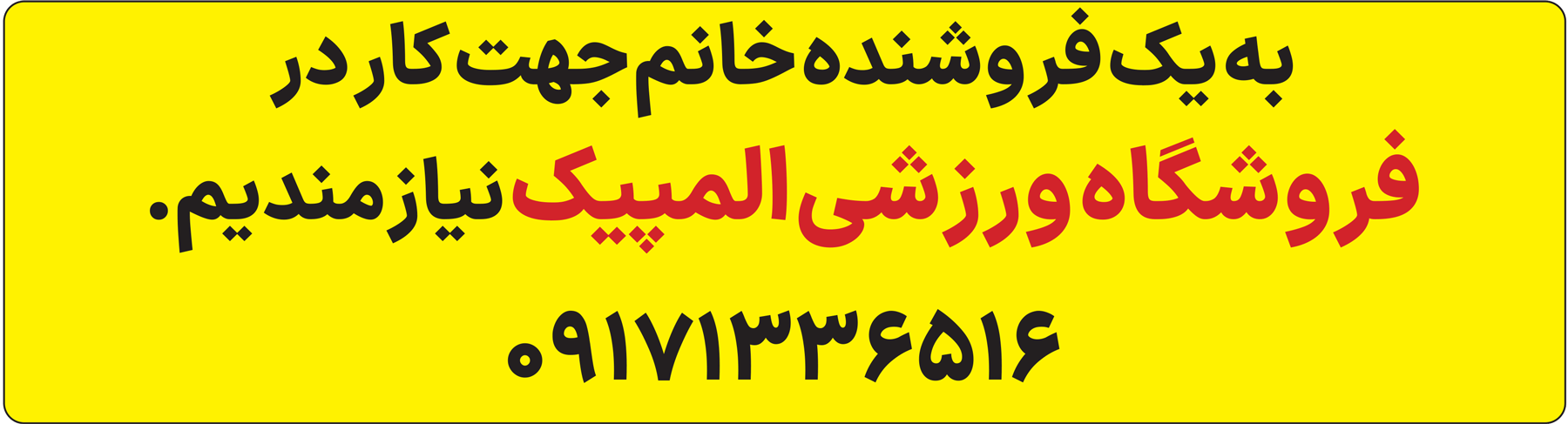 آگهی هفتهنامه ۵۷۹ آگهی هفتهنامه ۵۷۹