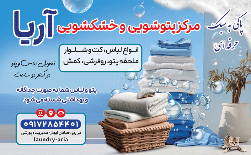آگهی هفتهنامه ۵۷۹ آگهی هفتهنامه ۵۷۹