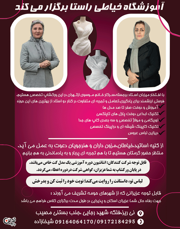 آگهی هفتهنامه ۵۷۹ آگهی هفتهنامه ۵۷۹