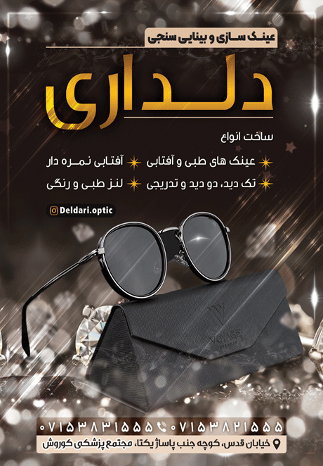 آگهی هفتهنامه ۵۷۹ آگهی هفتهنامه ۵۷۹