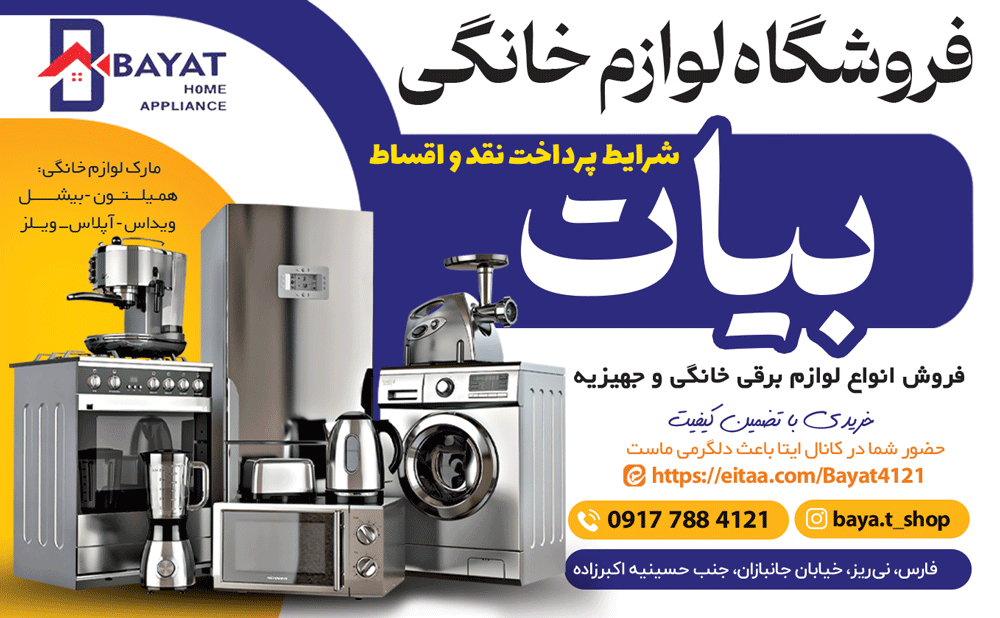 آگهی هفتهنامه ۵۷۹ آگهی هفتهنامه ۵۷۹