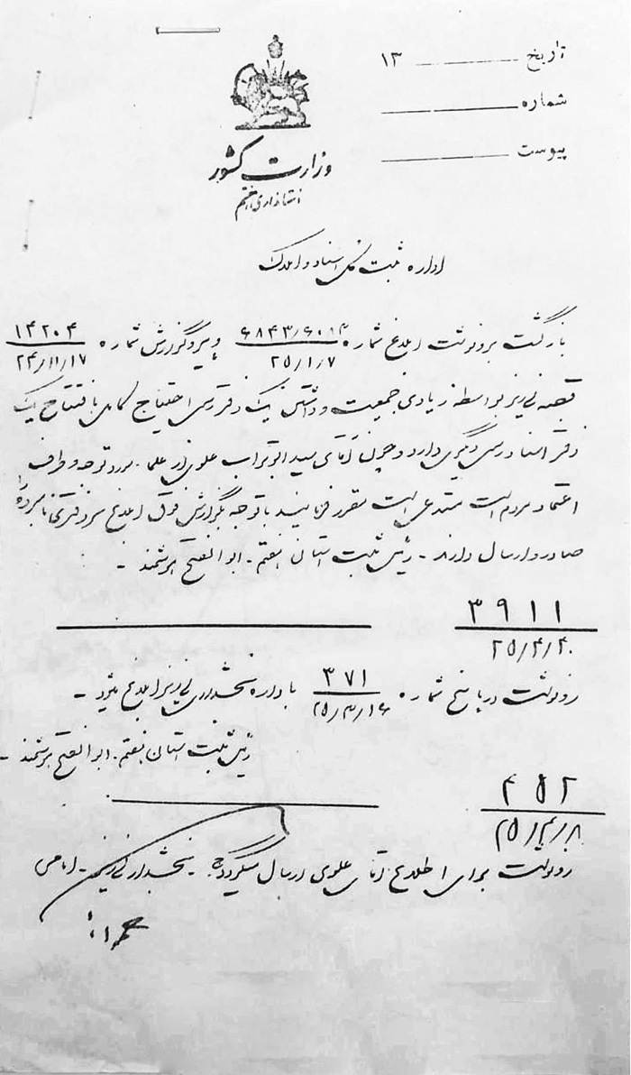 حکم سردفتری زنده‌یاد سیدابوتراب علوی مربوط به ۸۰ سال پیش محمدعلی پیشاهنگ