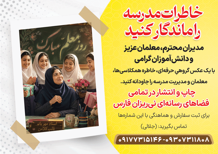 آگهی هفته‌نامه ۵۸۲