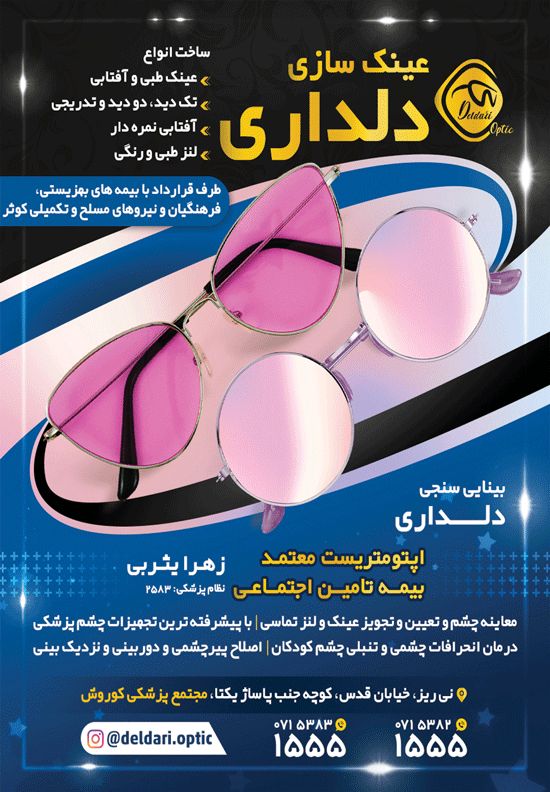 آگهی هفته‌نامه ۵۸۲