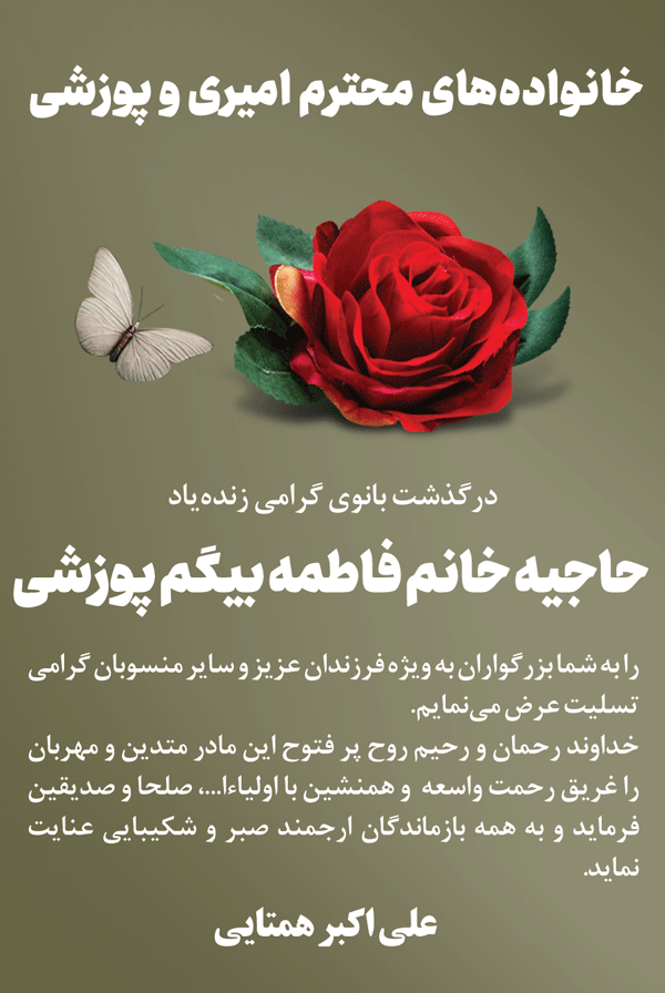 درگذشتگان ۵۸۲