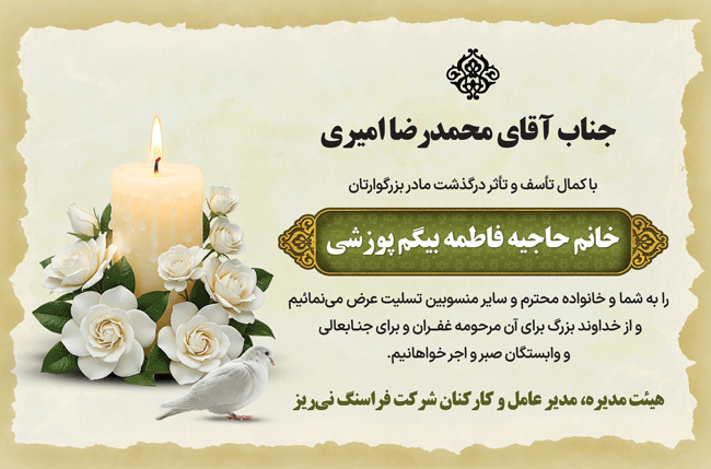 درگذشتگان ۵۸۲