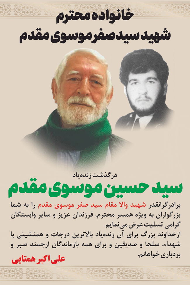 درگذشتگان ۵۸۲