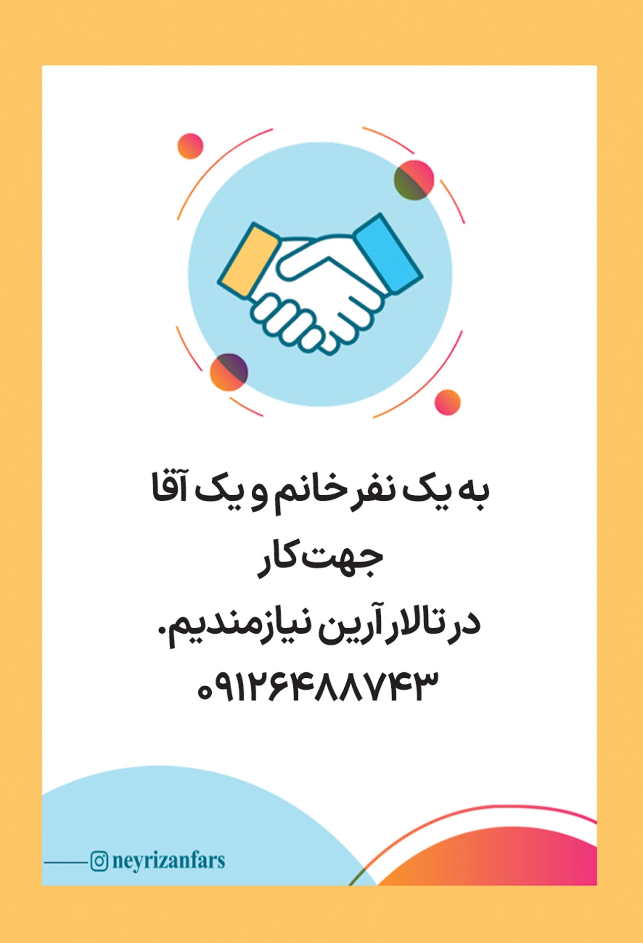 آگهی هفته‌نامه ۵۸۳