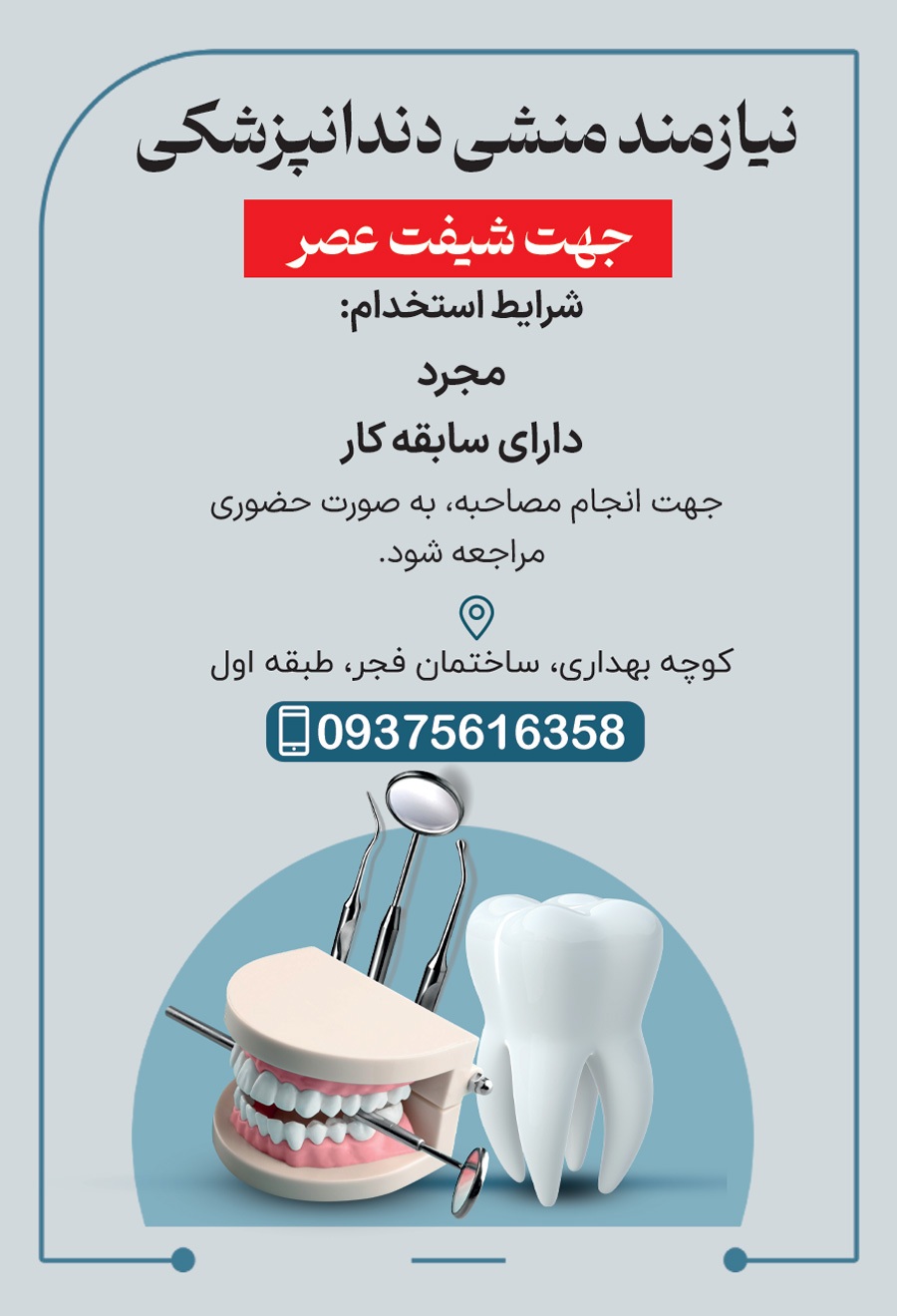 آگهی هفته‌نامه ۵۸۳
