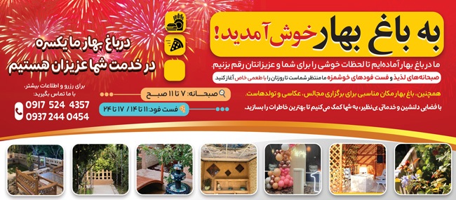 آگهی هفته‌نامه ۵۸۳