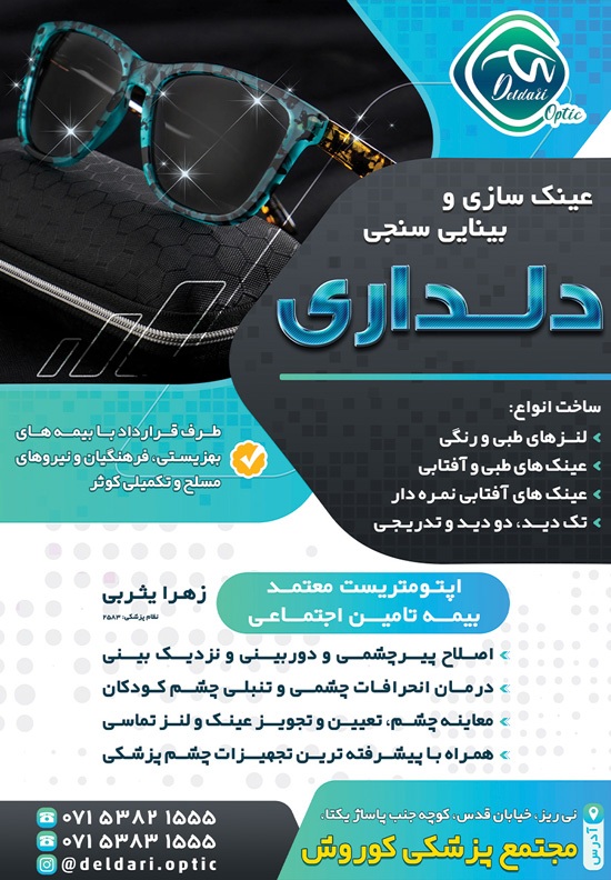 آگهی هفته‌نامه ۵۸۳