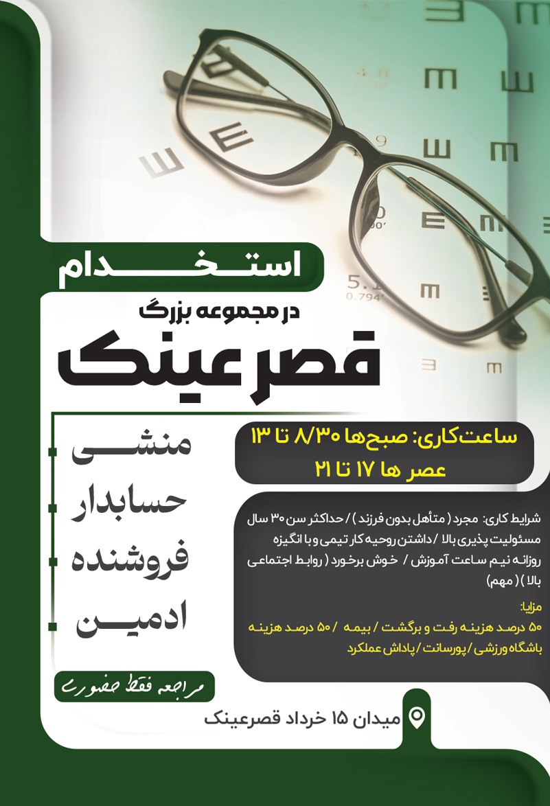 آگهی هفته‌نامه ۵۸۳