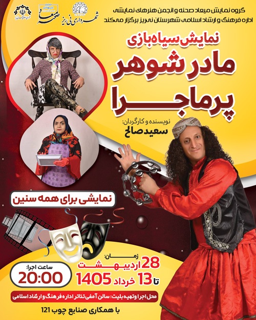 آگهی هفته‌نامه ۵۸۳