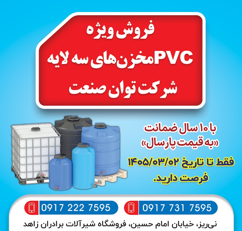 آگهی هفته‌نامه ۵۸۳