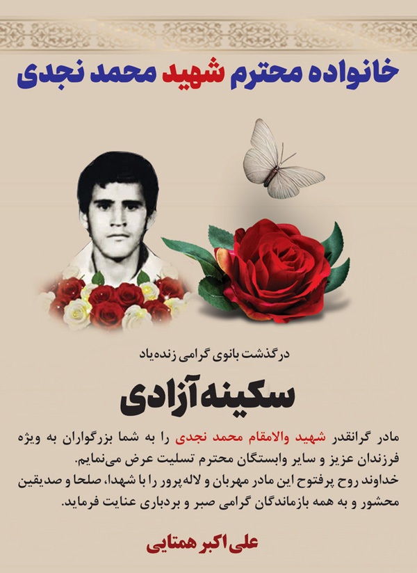 درگذشتگان ۵۸۳