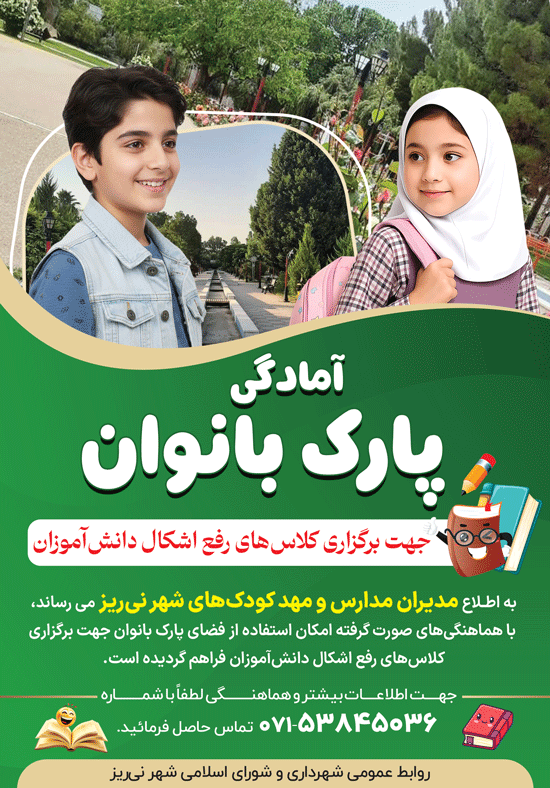 آگهی هفته‌نامه ۵۸۰