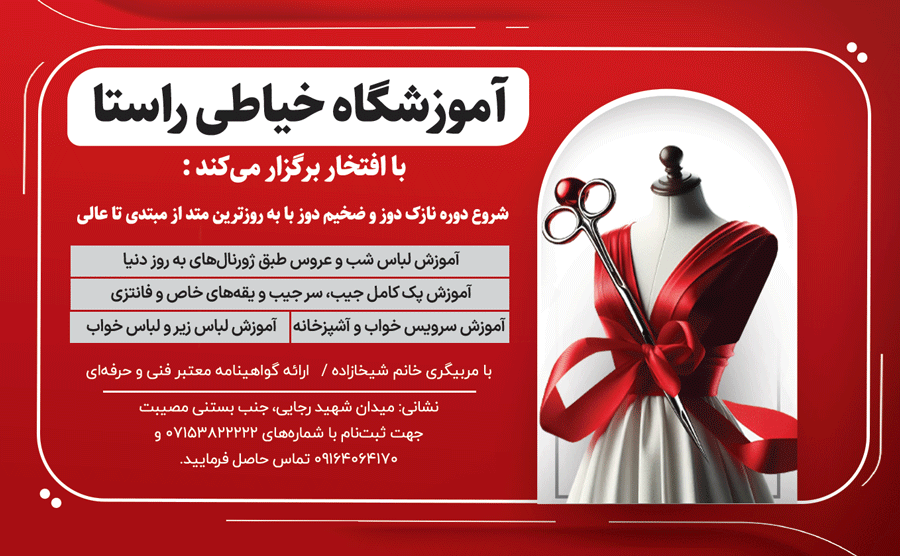 آگهی هفته‌نامه ۵۸۰
