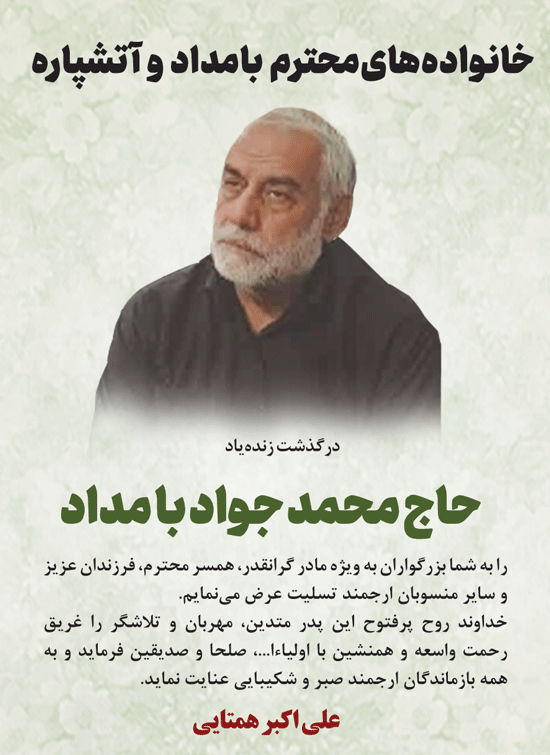 درگذشتگان ۵۸۰