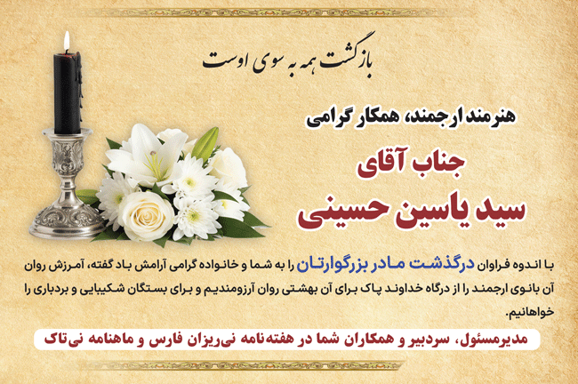 درگذشتگان ۵۸۰