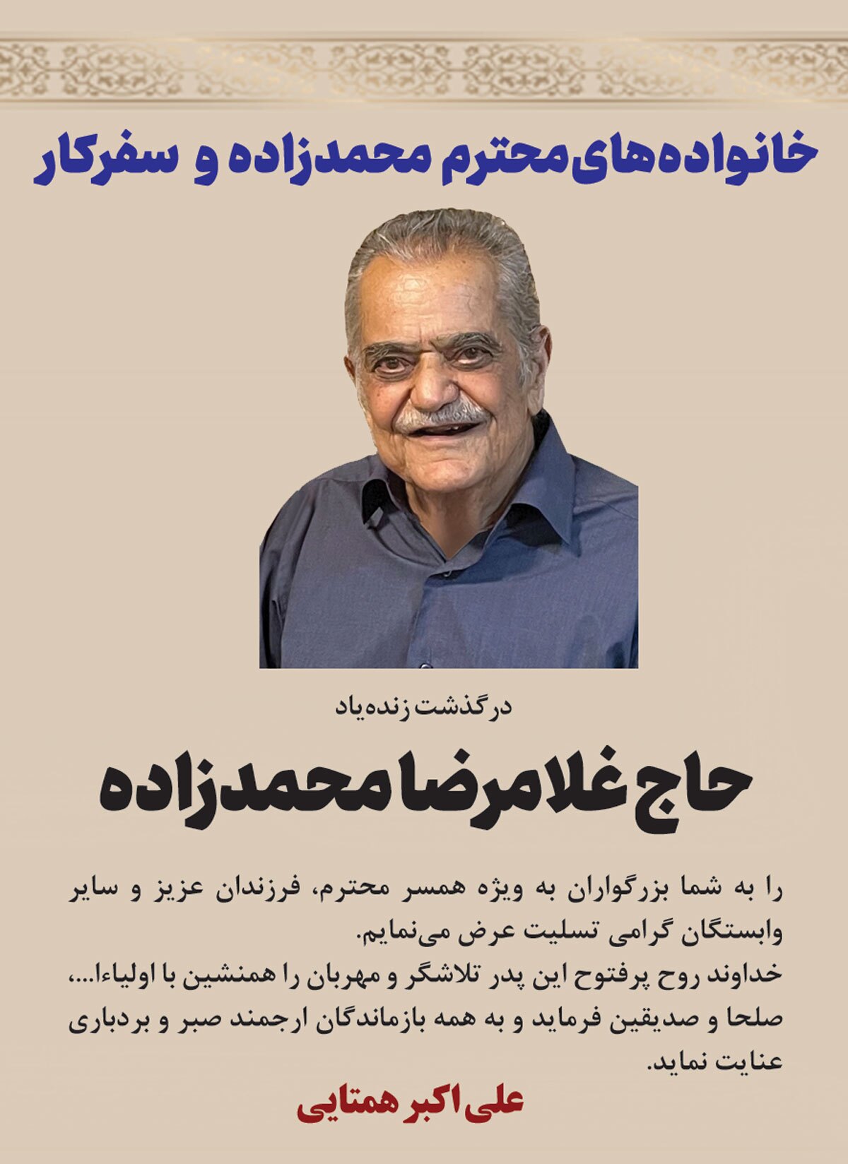 درگذشتگان ۵۸۰