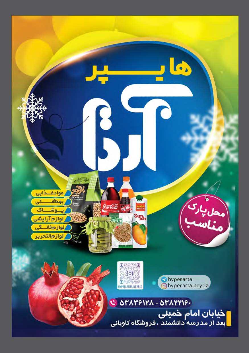 صفحه 55