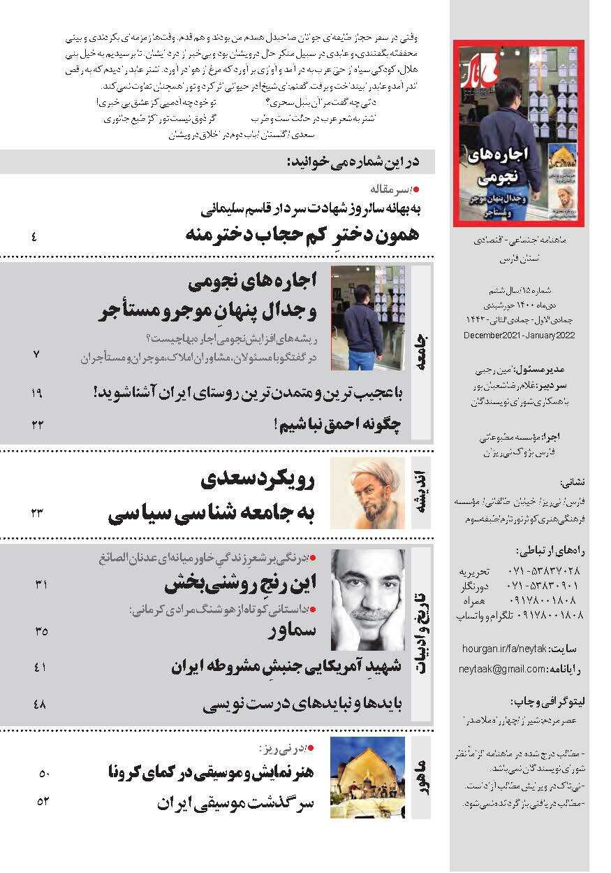 صفحه 2