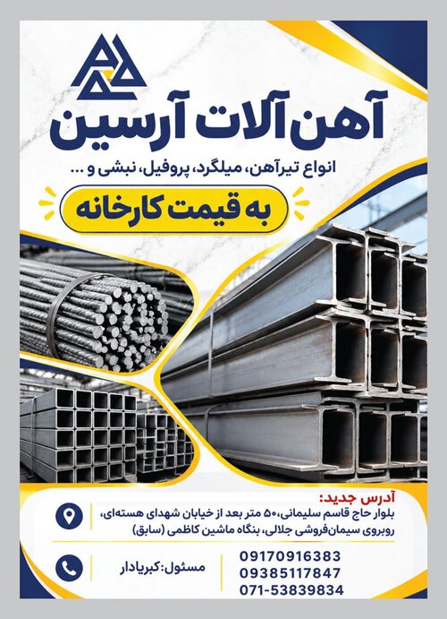 تبلیغات