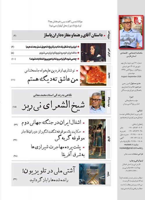 فهرست