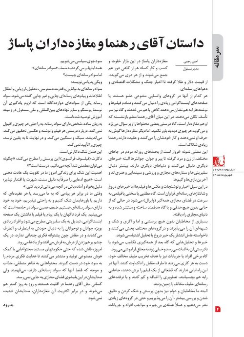 سرمقاله
