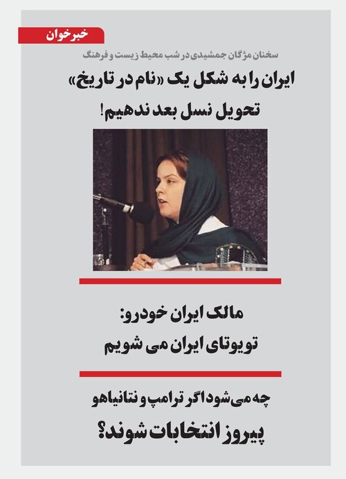 خبرخوان