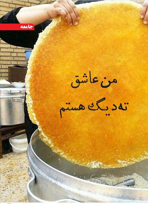 جامعه