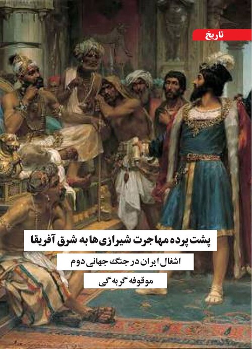 تاریخ
