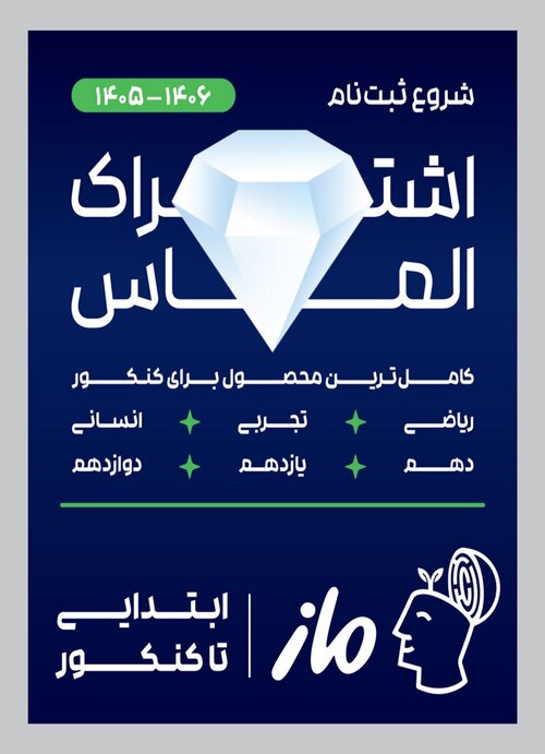 تبلیغات