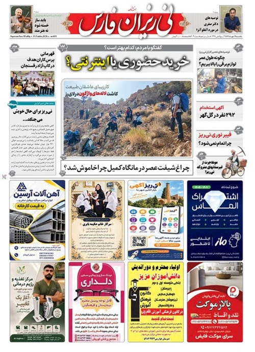 صفحه نخست