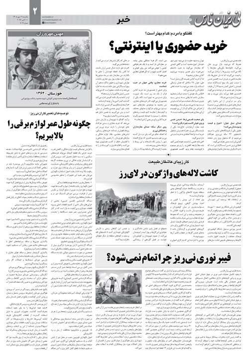 صفحه 2