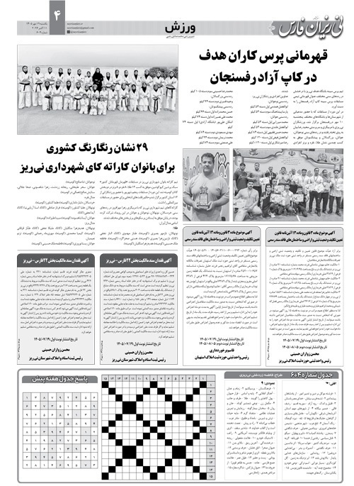 صفحه 4