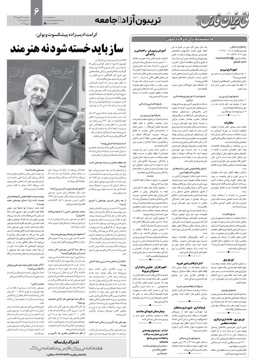 صفحه 6